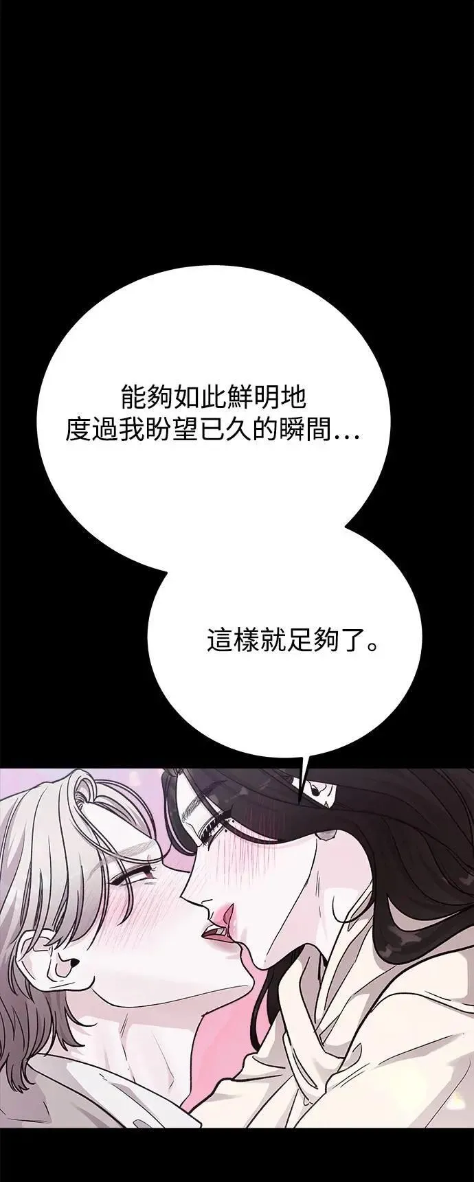 第75话 Stay with me(10) 第13页