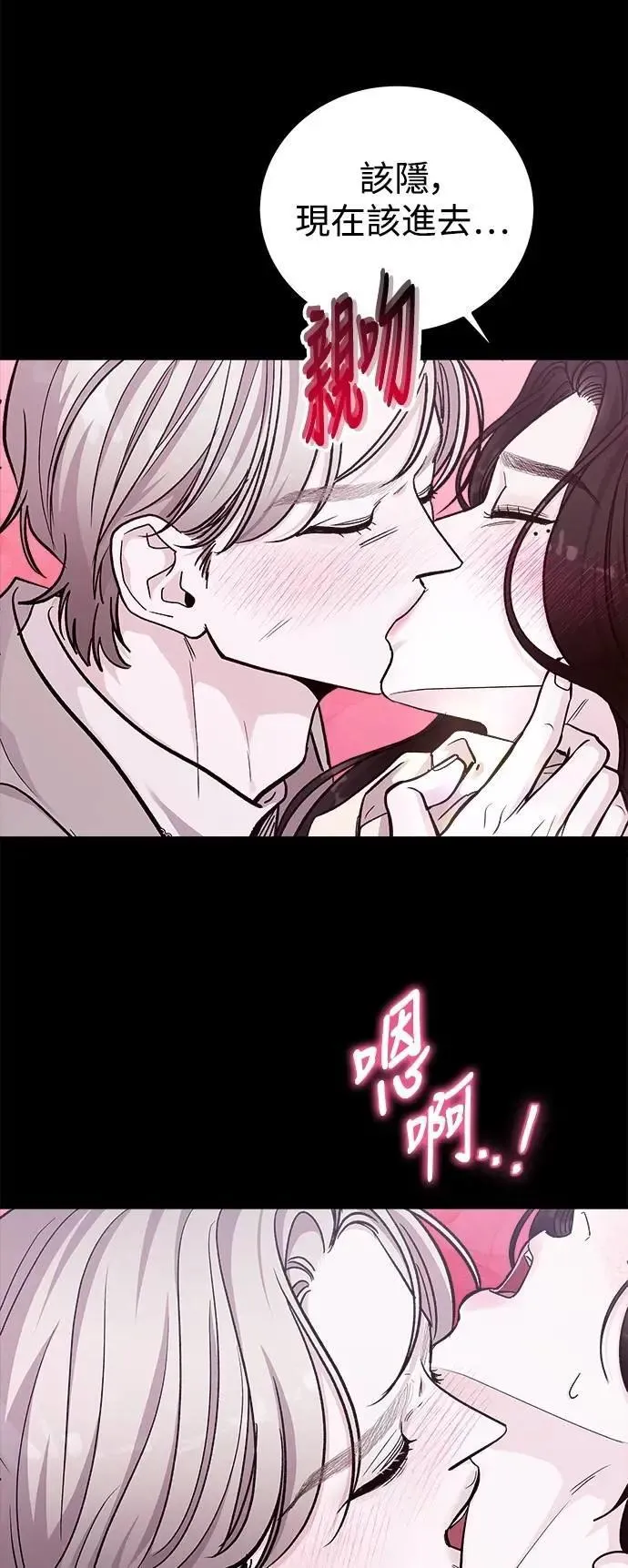 第75话 Stay with me(10) 第14页