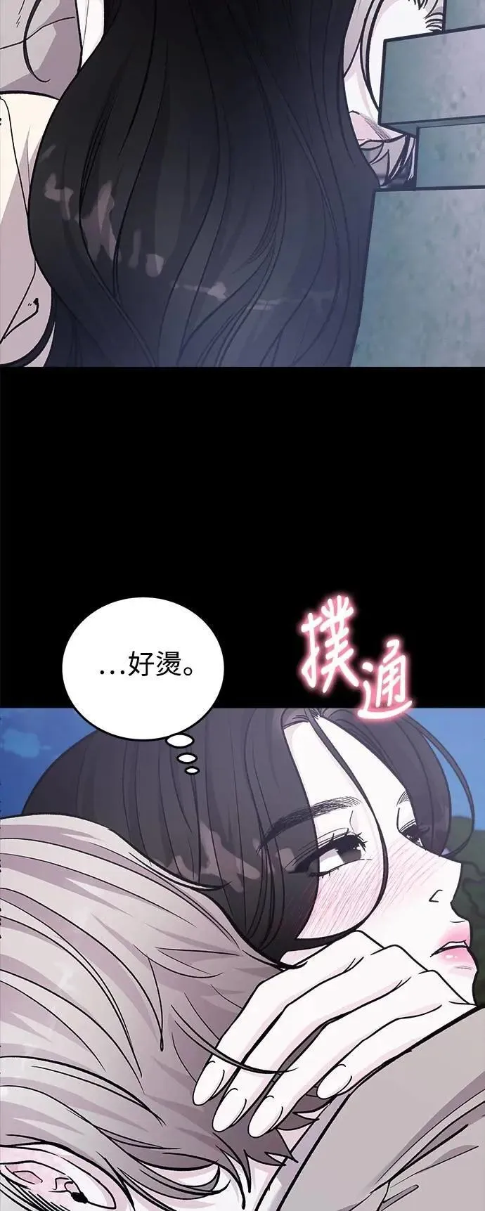 第75话 Stay with me(10) 第17页