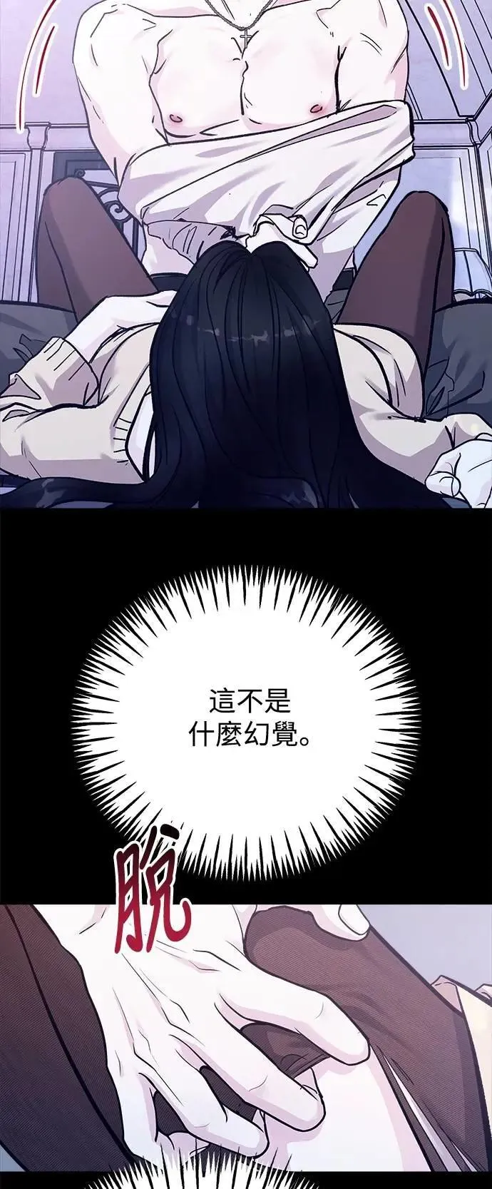 第75话 Stay with me(10) 第23页