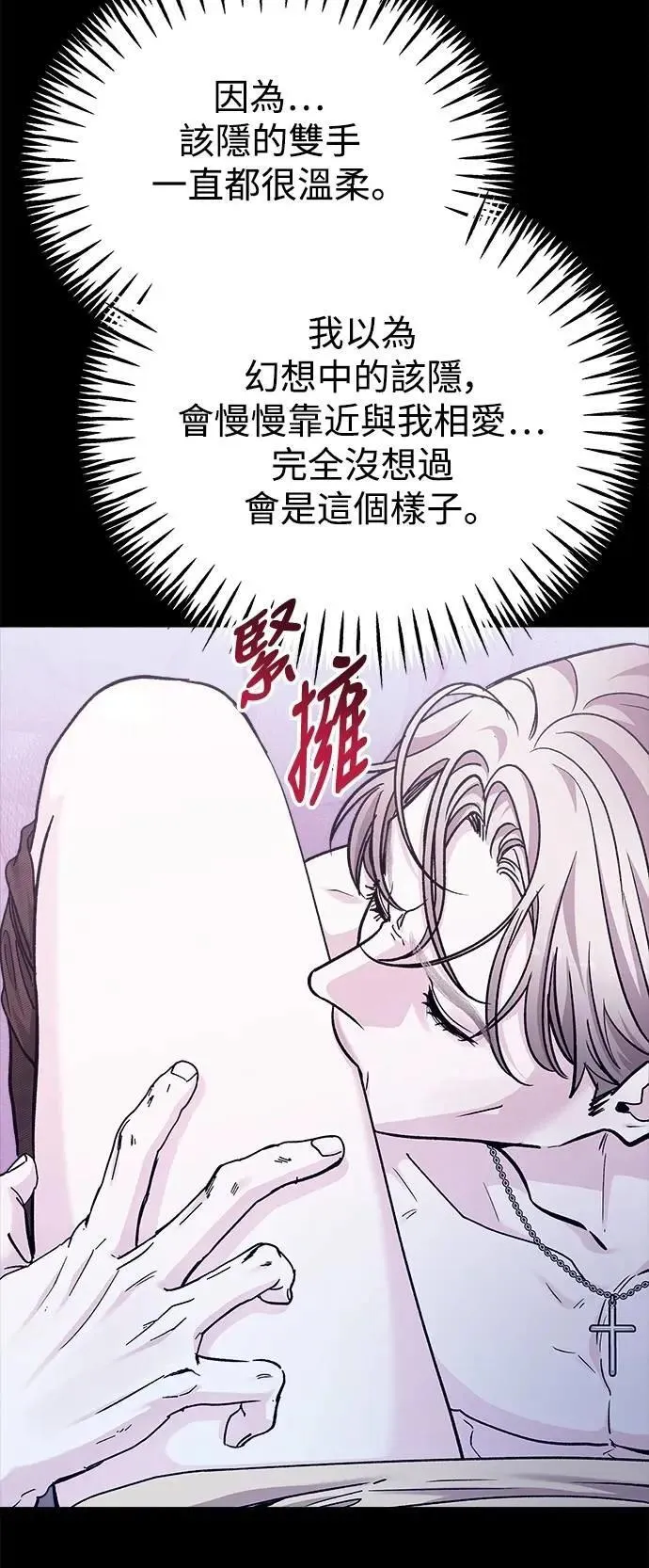第75话 Stay with me(10) 第24页