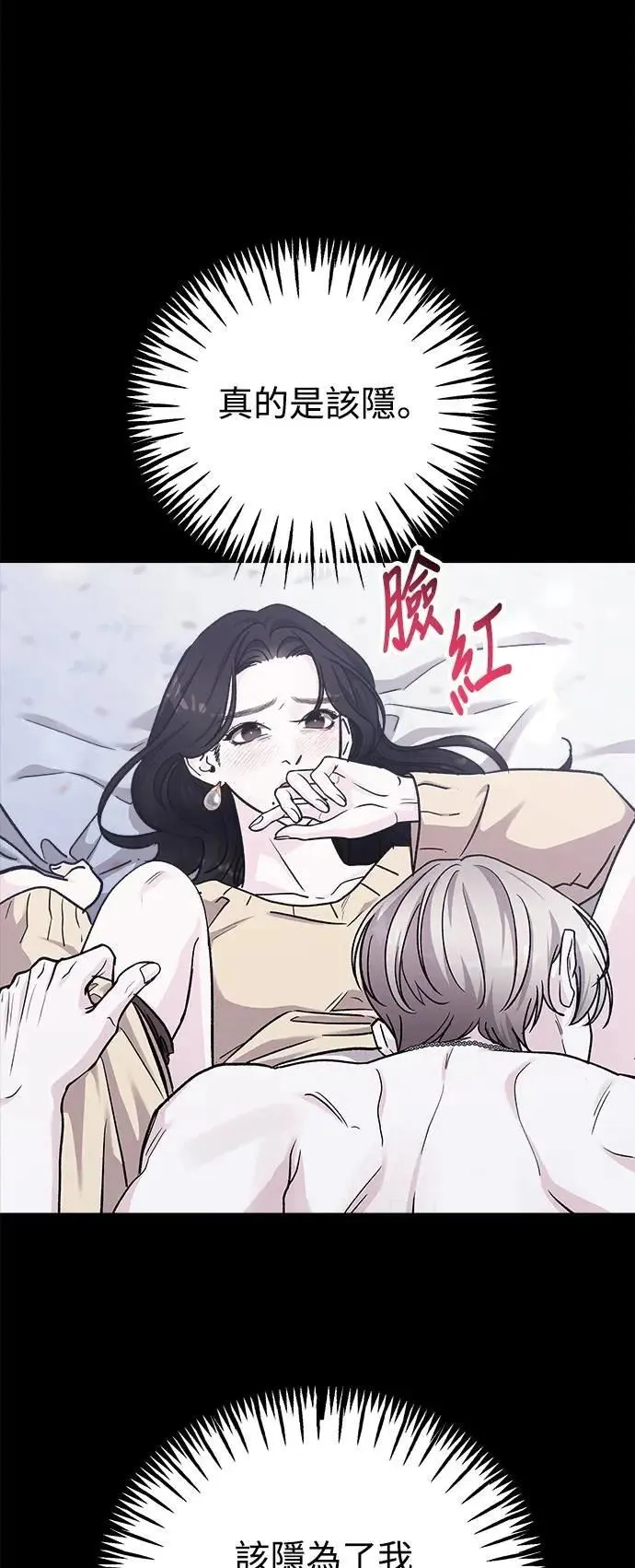 第75话 Stay with me(10) 第25页