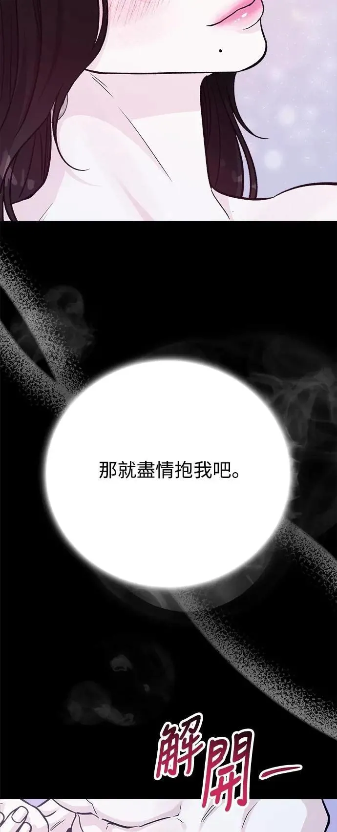 第75话 Stay with me(10) 第28页