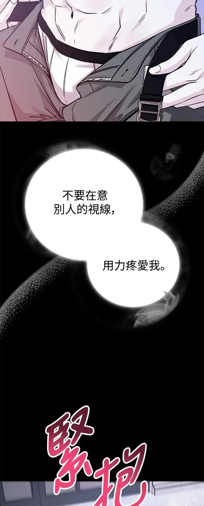 第75话 Stay with me(10) 第29页
