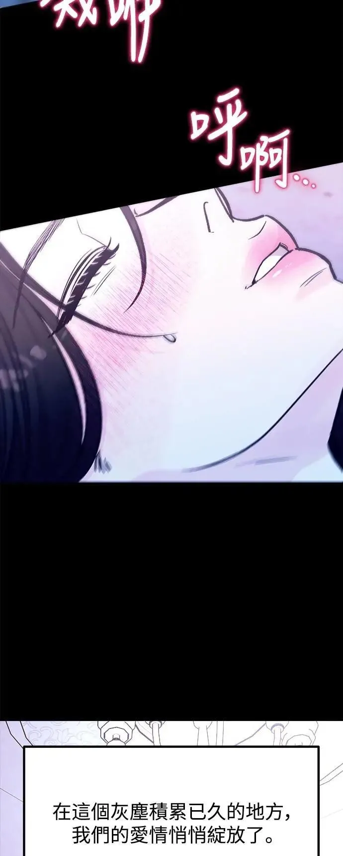 第75话 Stay with me(10) 第32页