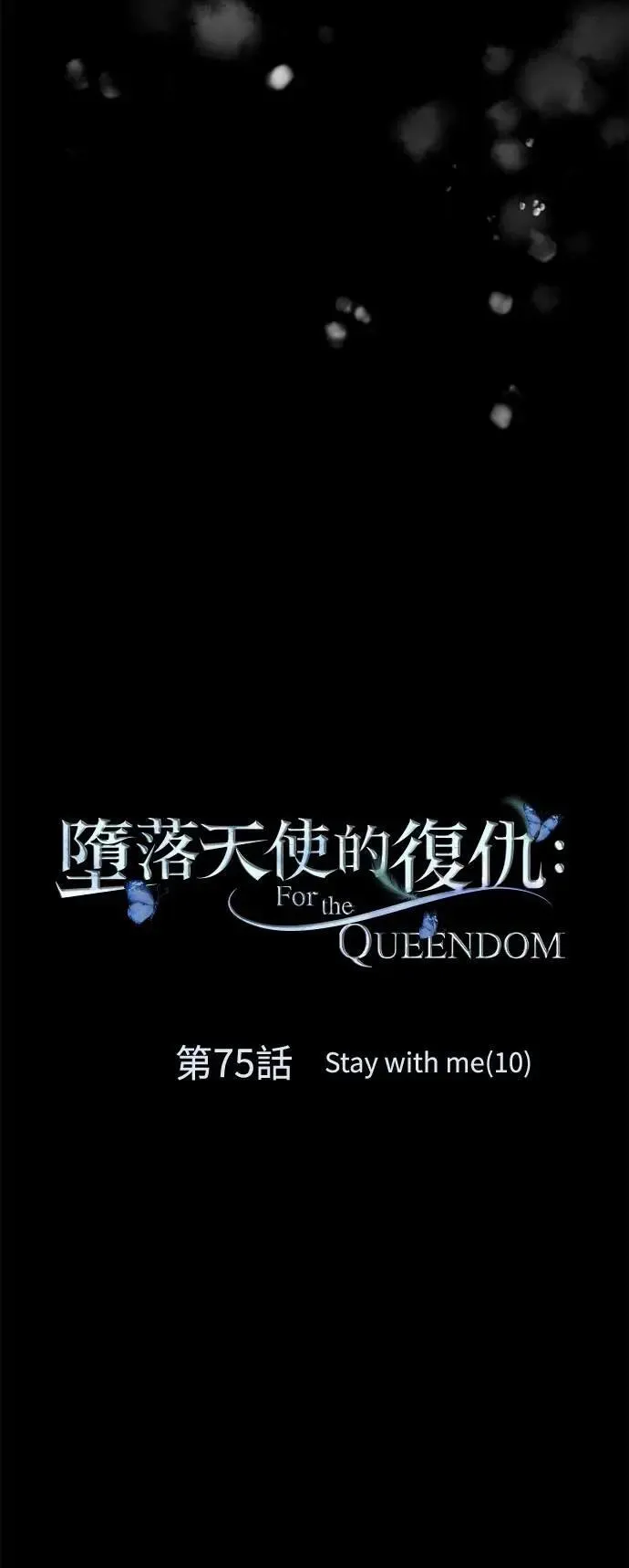 第75话 Stay with me(10) 第34页