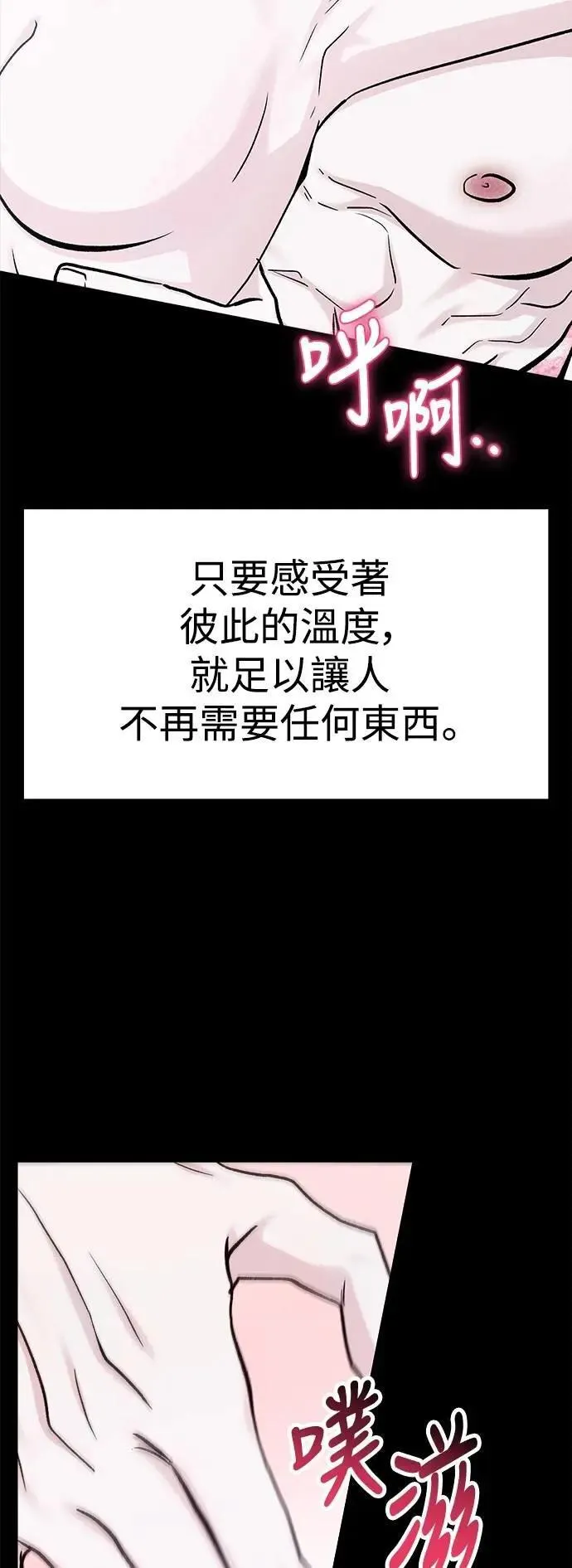第75话 Stay with me(10) 第38页