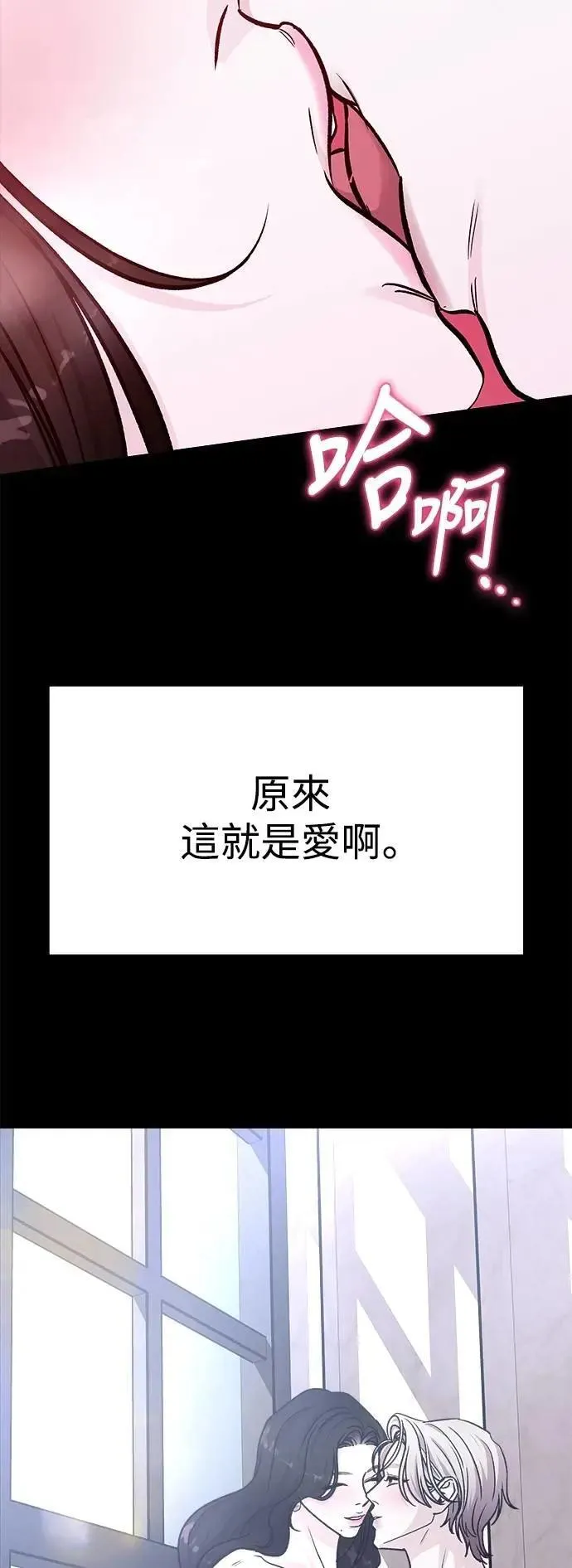 第75话 Stay with me(10) 第40页