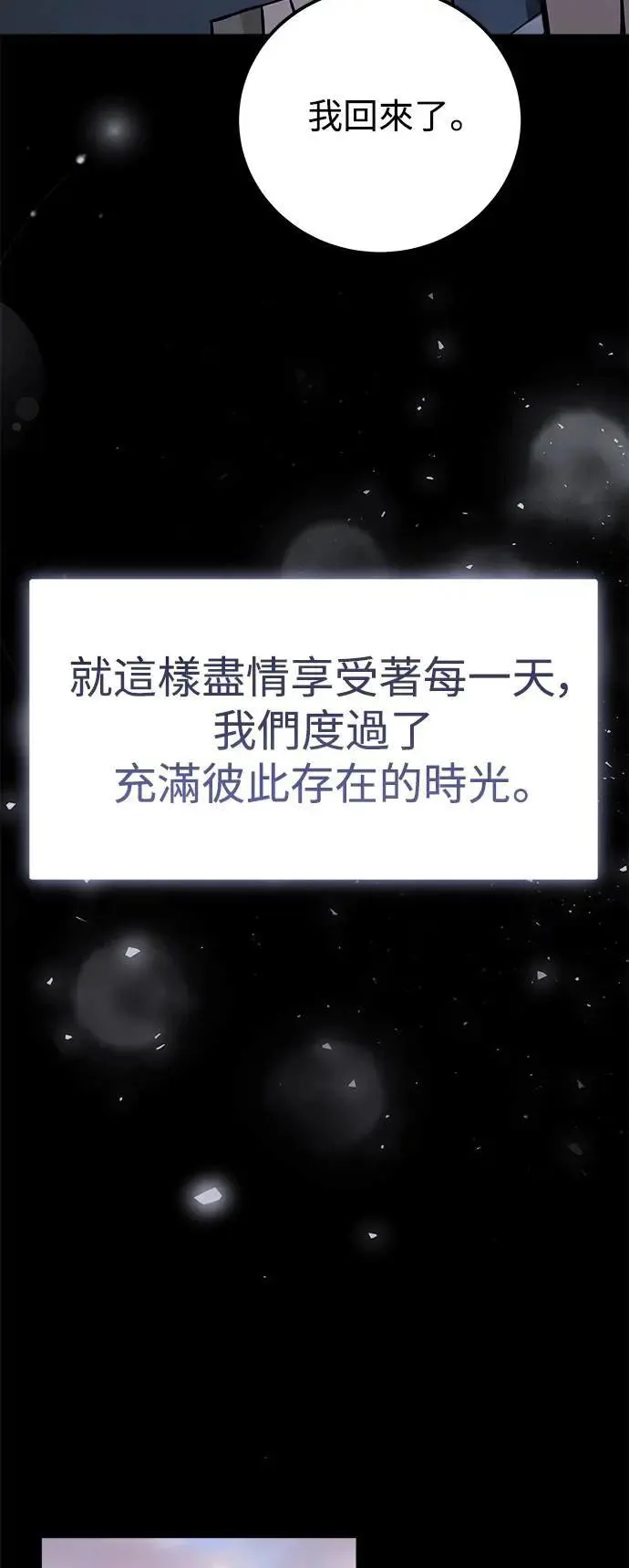 第75话 Stay with me(10) 第48页