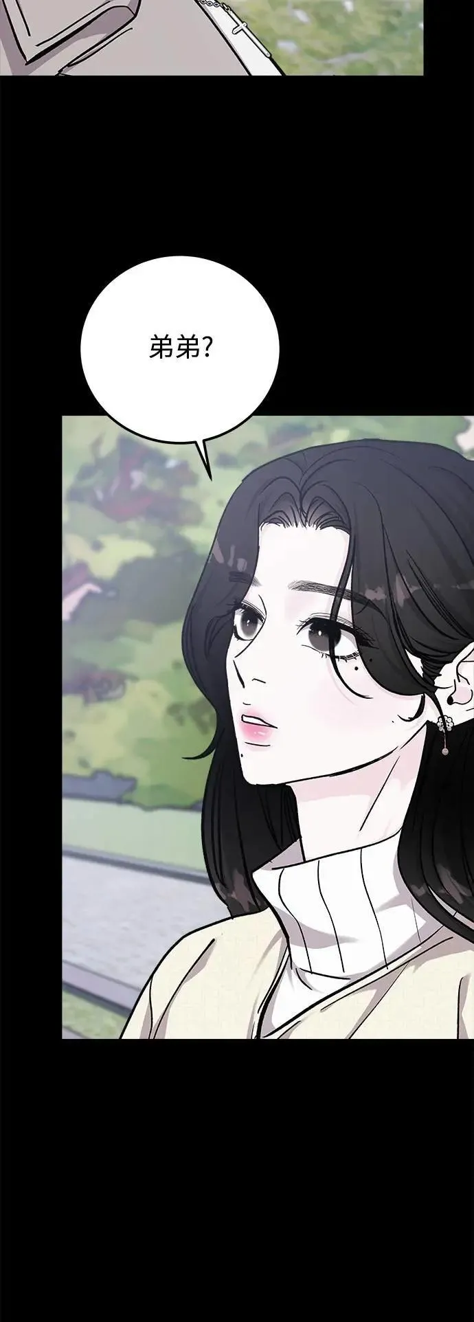 第75话 Stay with me(10) 第57页