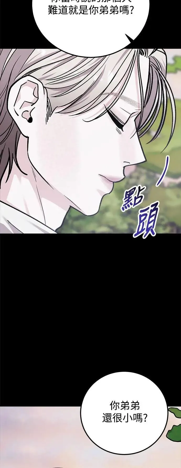 第75话 Stay with me(10) 第59页