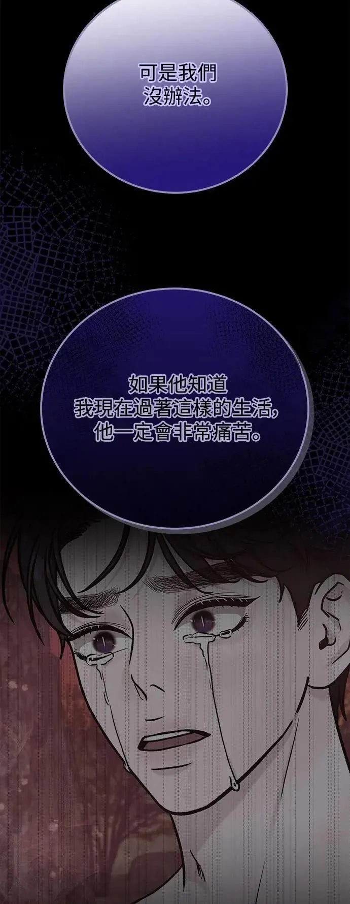 第75话 Stay with me(10) 第61页