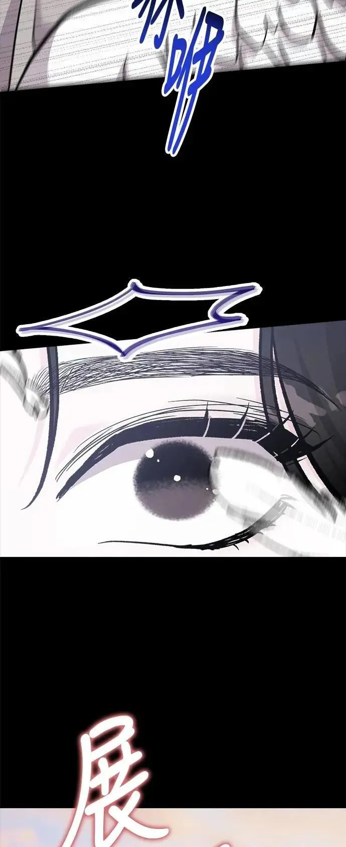 第75话 Stay with me(10) 第65页