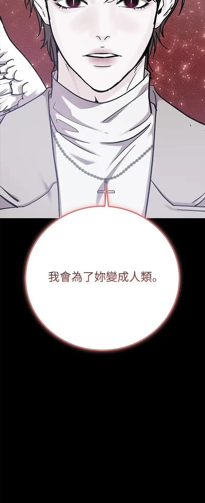 第75话 Stay with me(10) 第68页