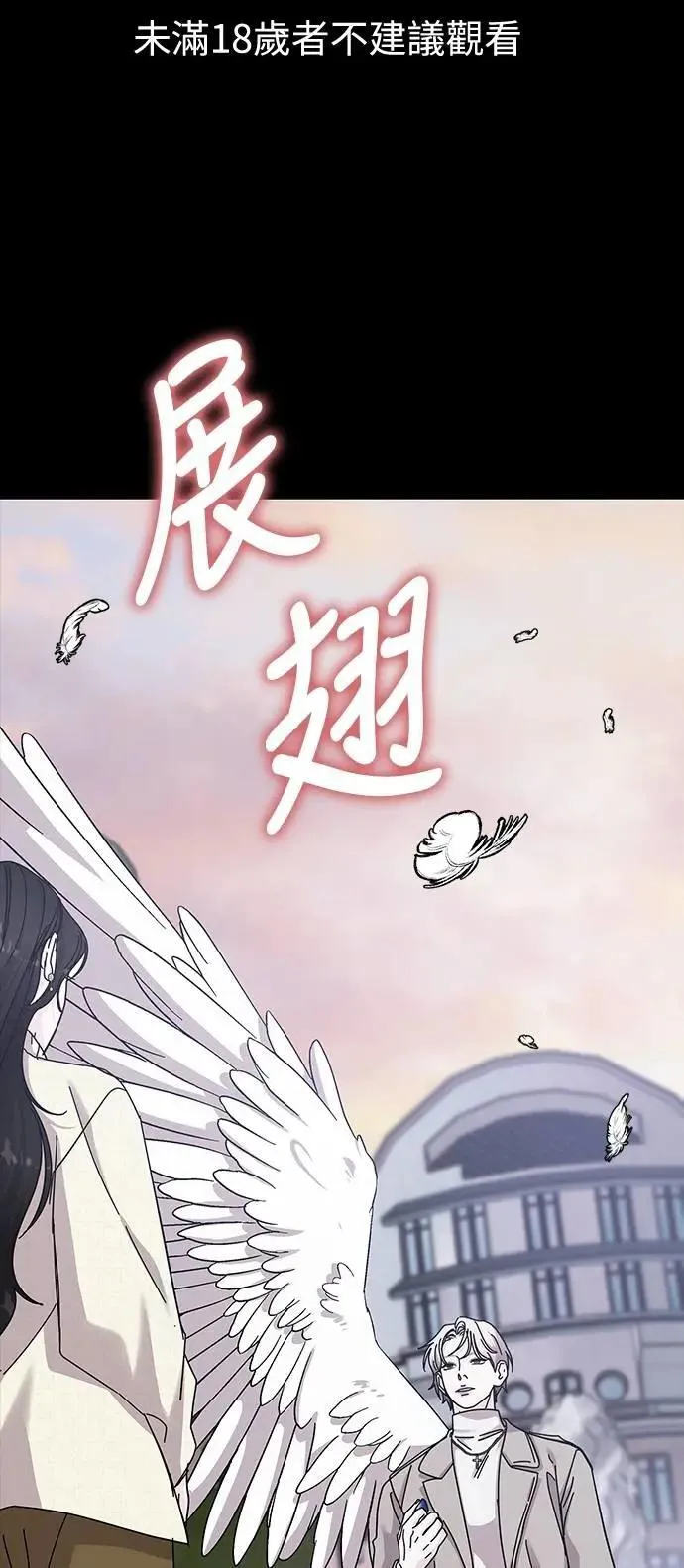 第76话 Stay with me(11) 第1页