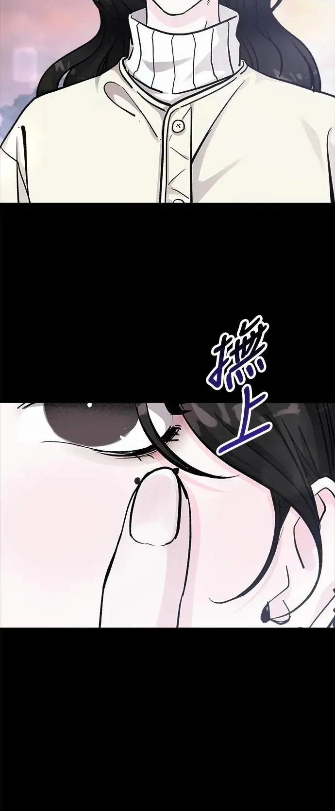 第76话 Stay with me(11) 第12页