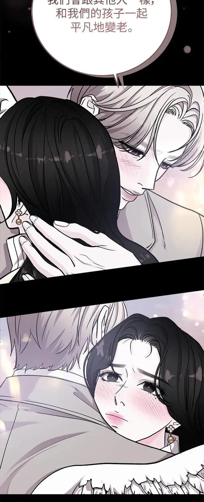 第76话 Stay with me(11) 第30页