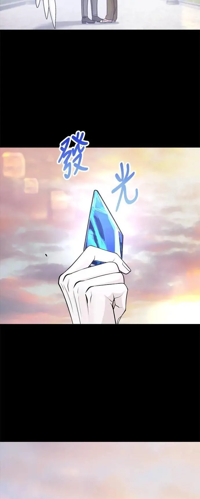 第76话 Stay with me(11) 第32页