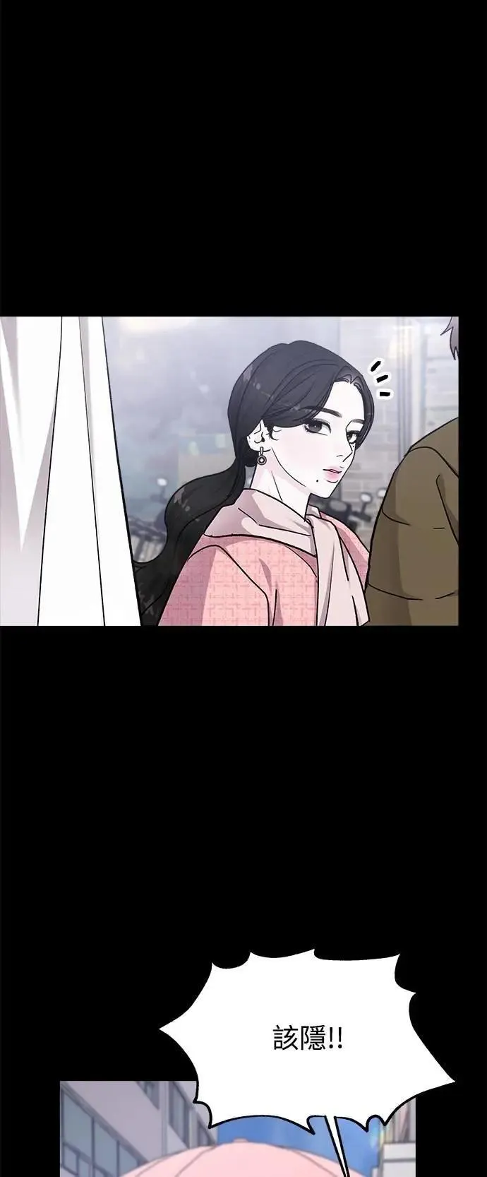 第76话 Stay with me(11) 第37页