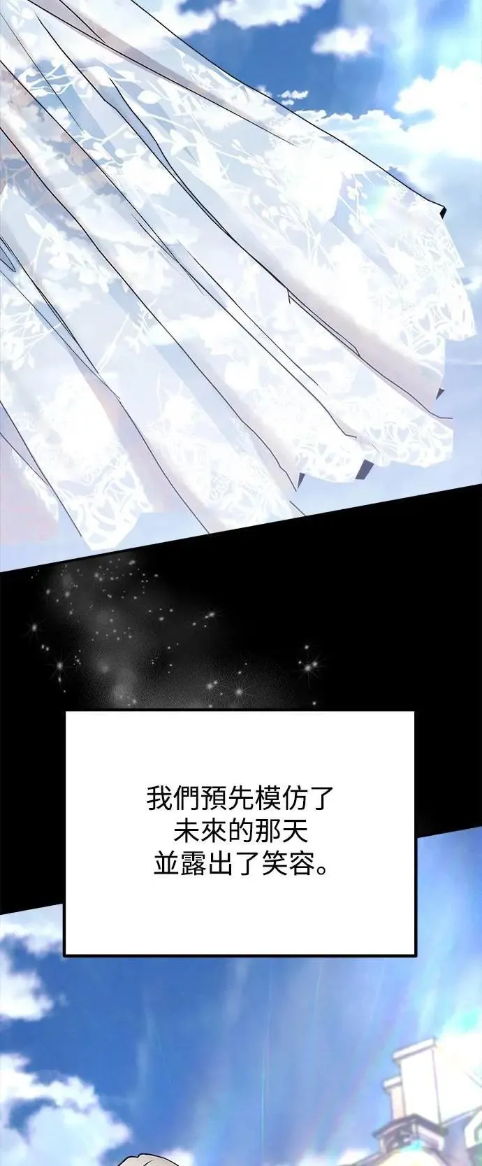 第76话 Stay with me(11) 第40页