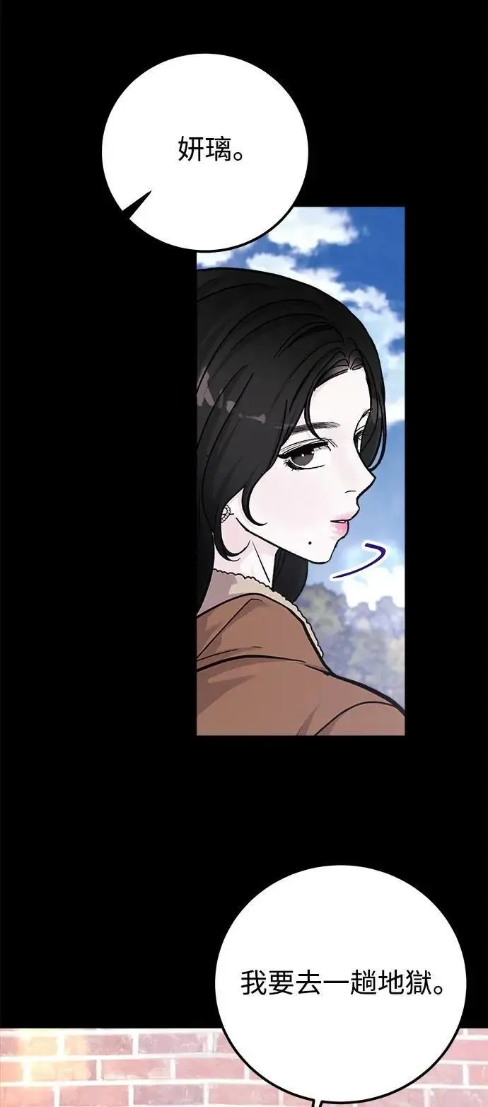 第76话 Stay with me(11) 第45页
