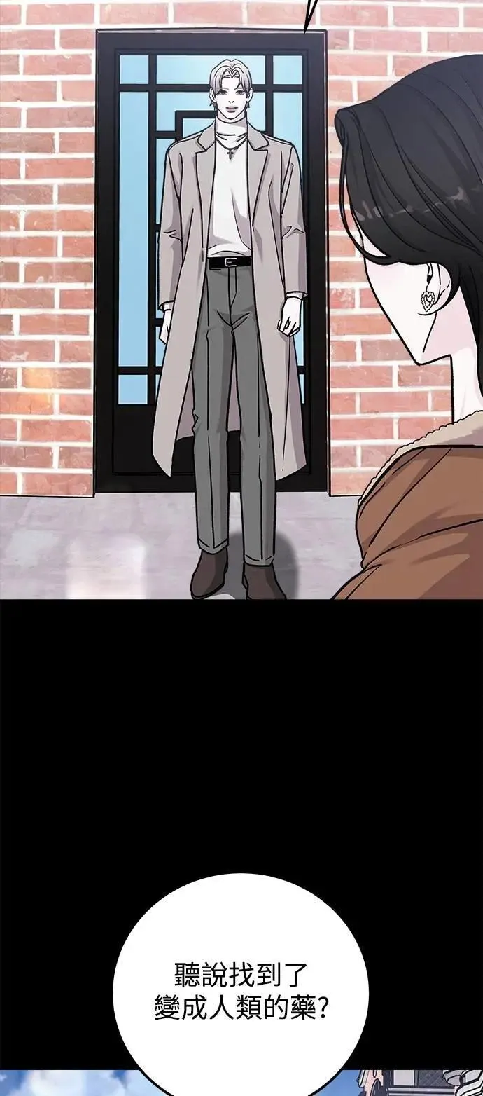 第76话 Stay with me(11) 第46页