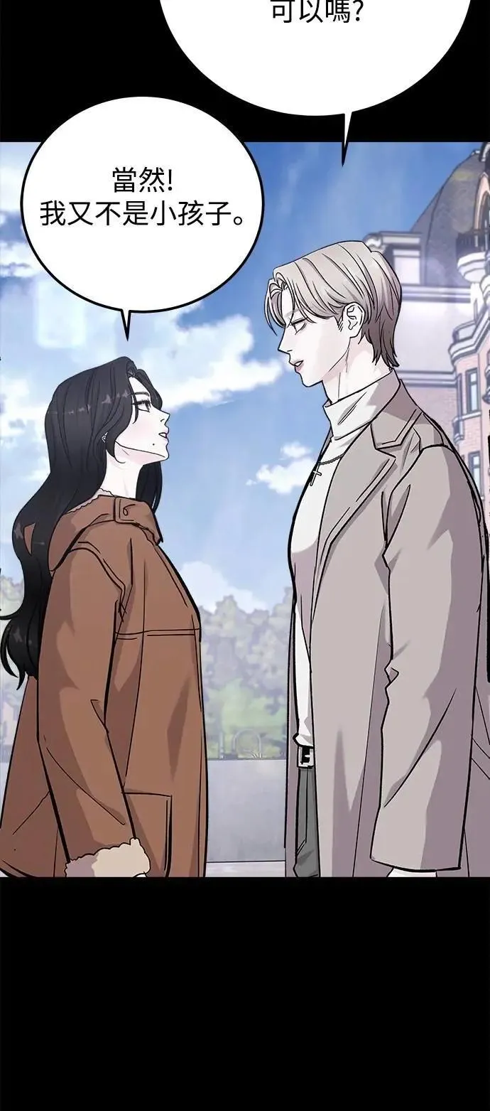 第76话 Stay with me(11) 第48页
