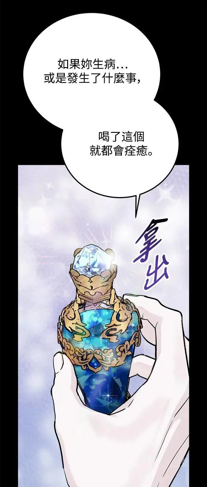第76话 Stay with me(11) 第49页