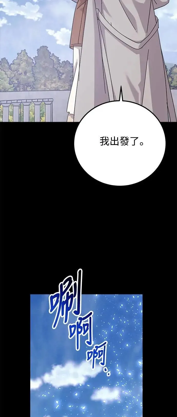 第76话 Stay with me(11) 第51页