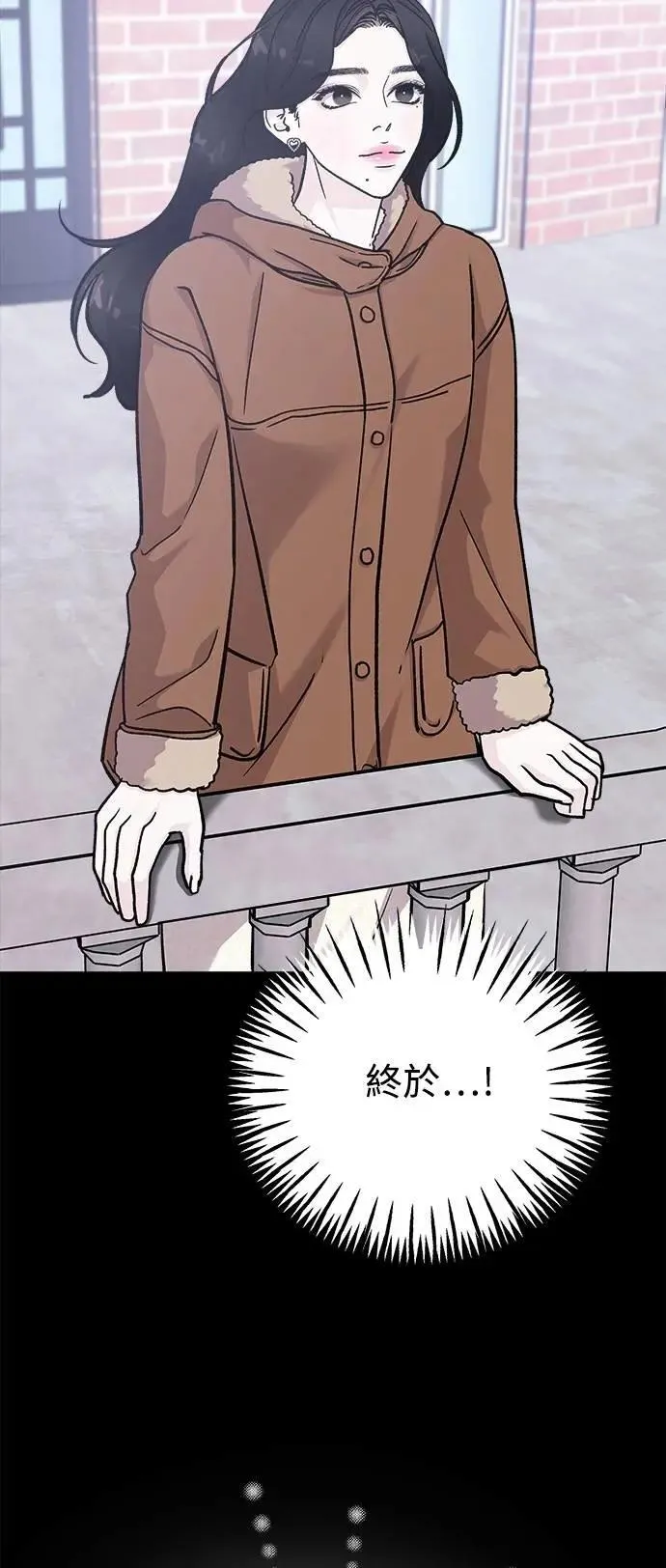 第76话 Stay with me(11) 第53页