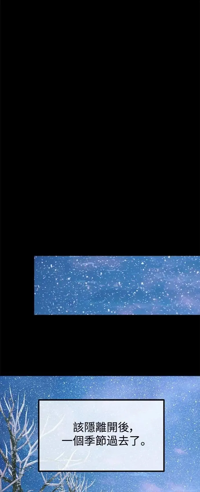 第76话 Stay with me(11) 第55页