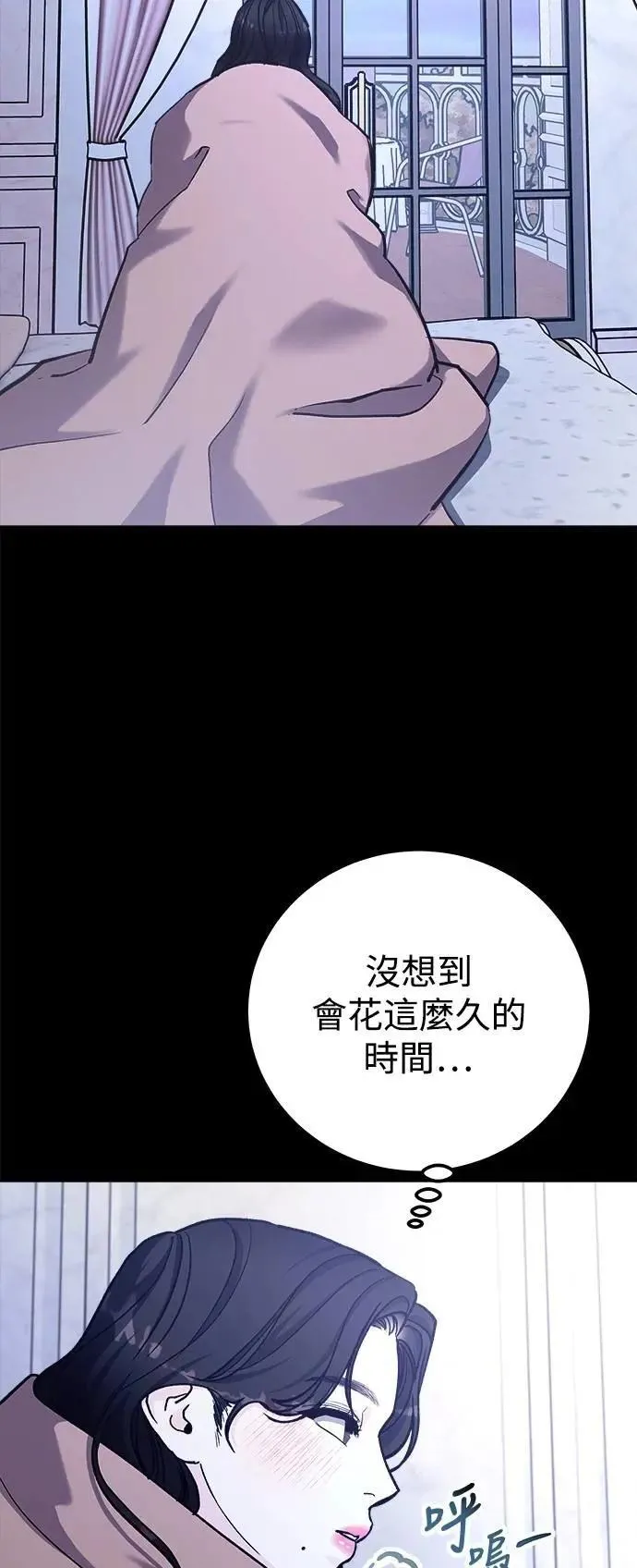 第76话 Stay with me(11) 第57页
