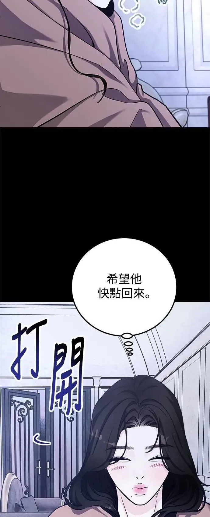 第76话 Stay with me(11) 第58页