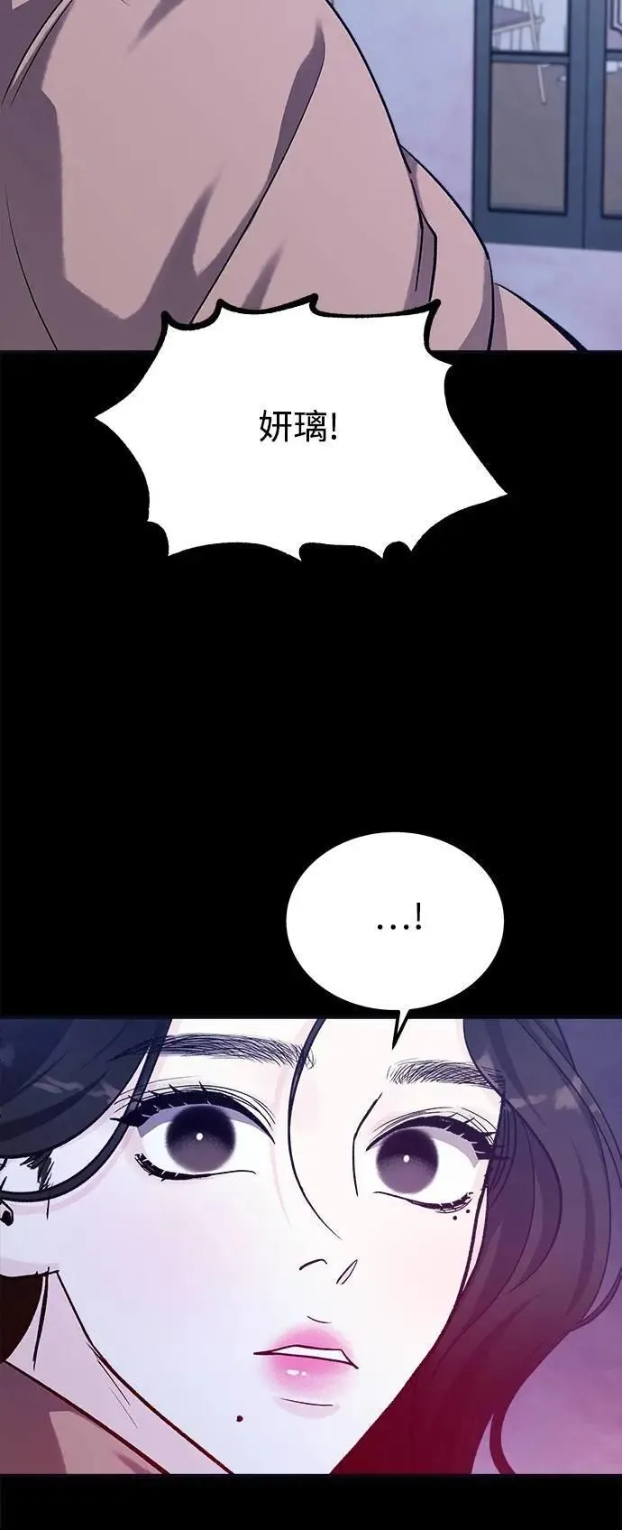 第76话 Stay with me(11) 第60页