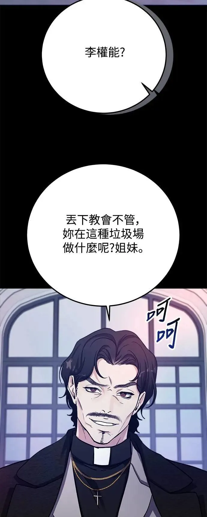 第76话 Stay with me(11) 第62页