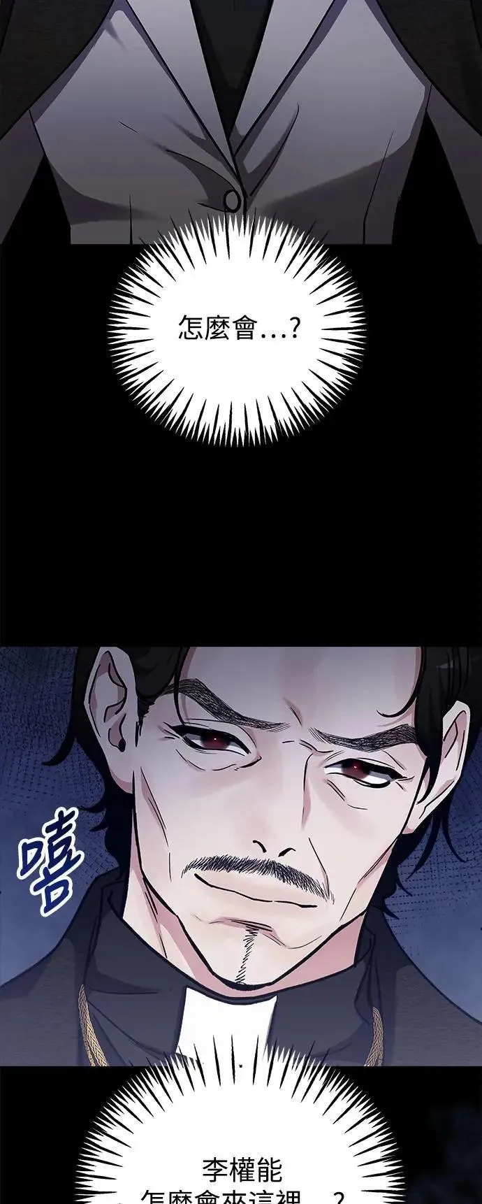 第76话 Stay with me(11) 第63页