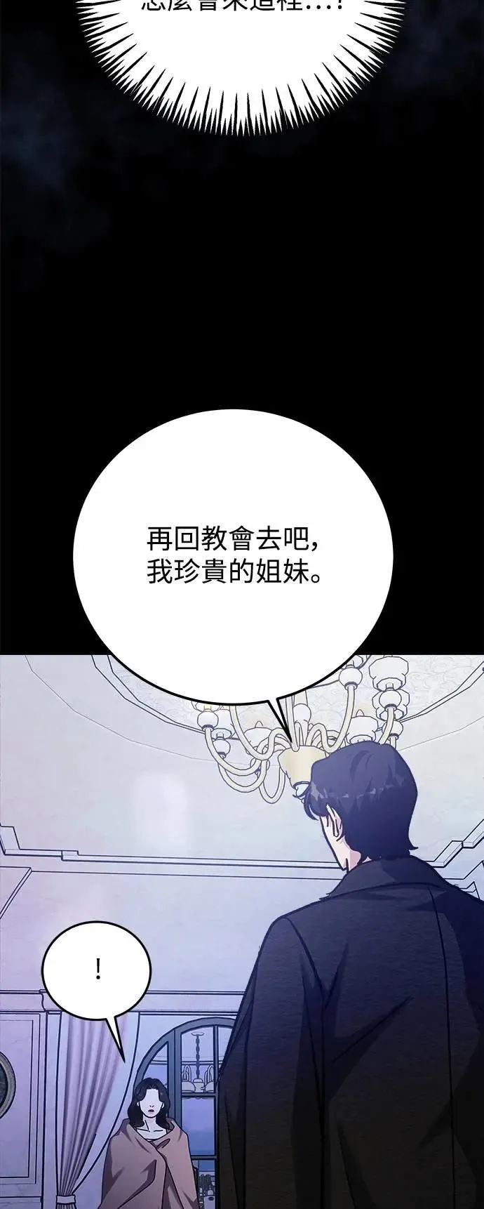 第76话 Stay with me(11) 第64页