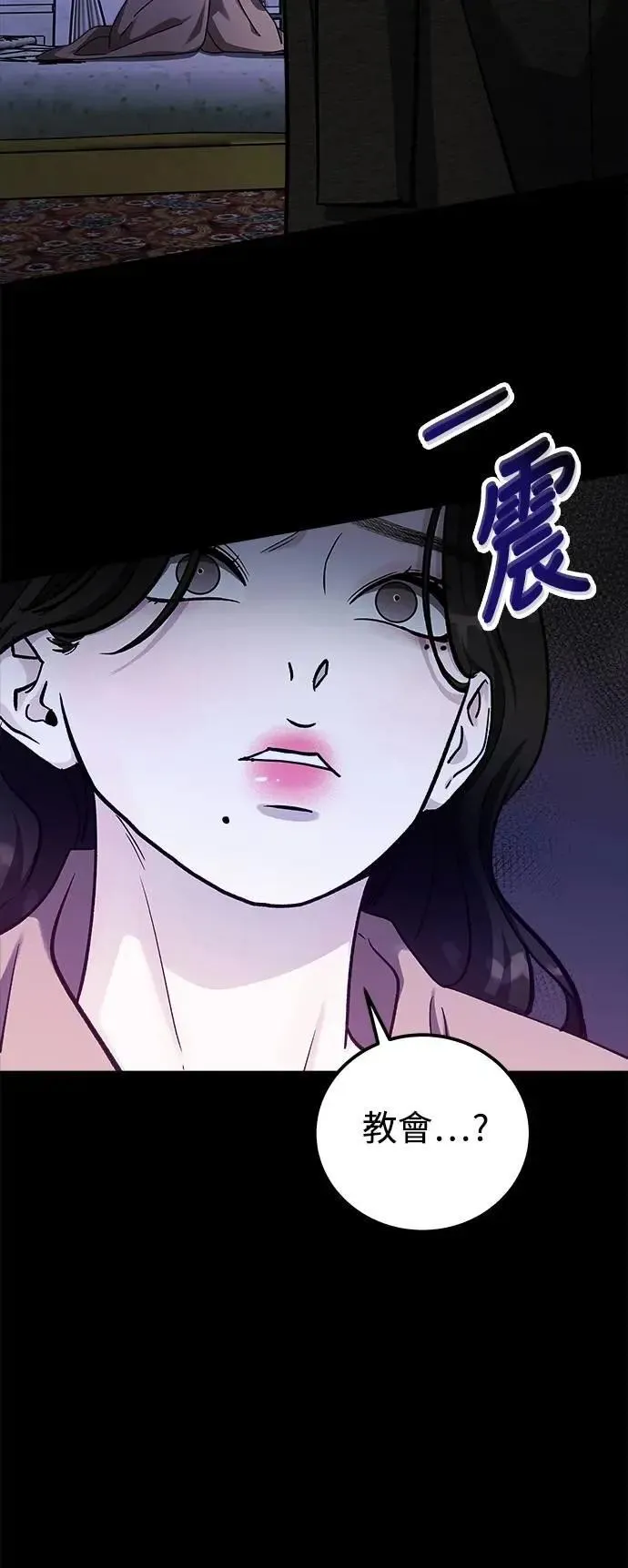 第76话 Stay with me(11) 第65页