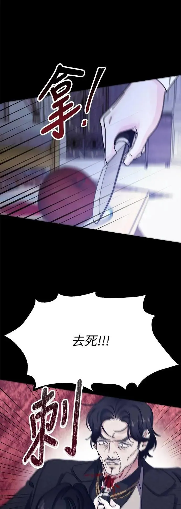 第76话 Stay with me(11) 第69页