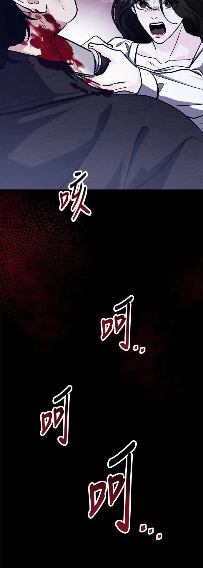 第76话 Stay with me(11) 第71页