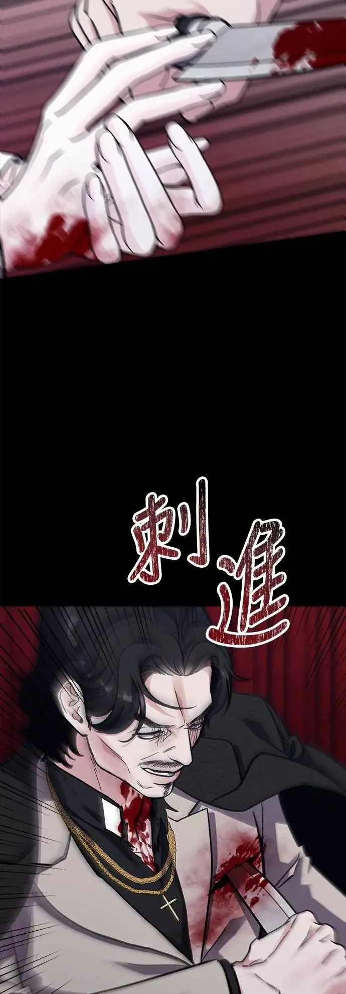 第76话 Stay with me(11) 第73页