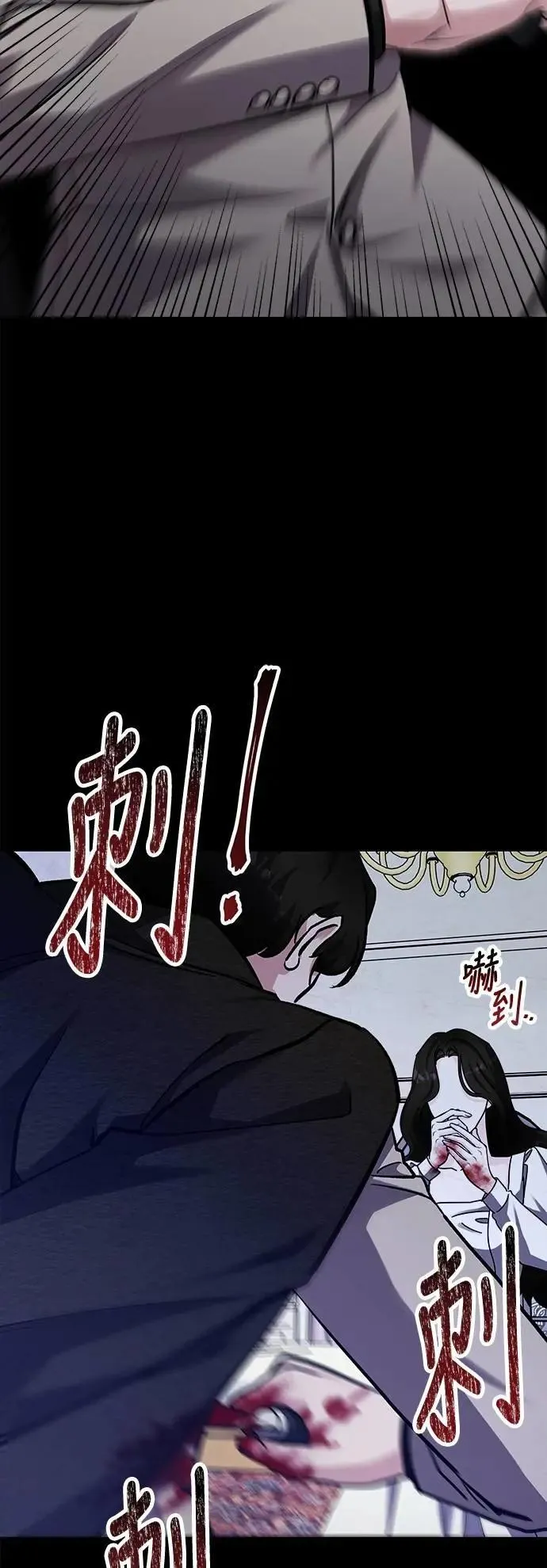 第76话 Stay with me(11) 第74页