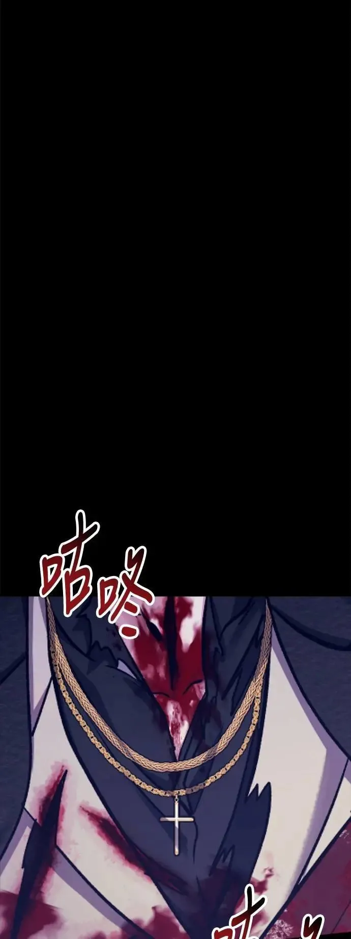 第77话 Stay with me(12) 第3页