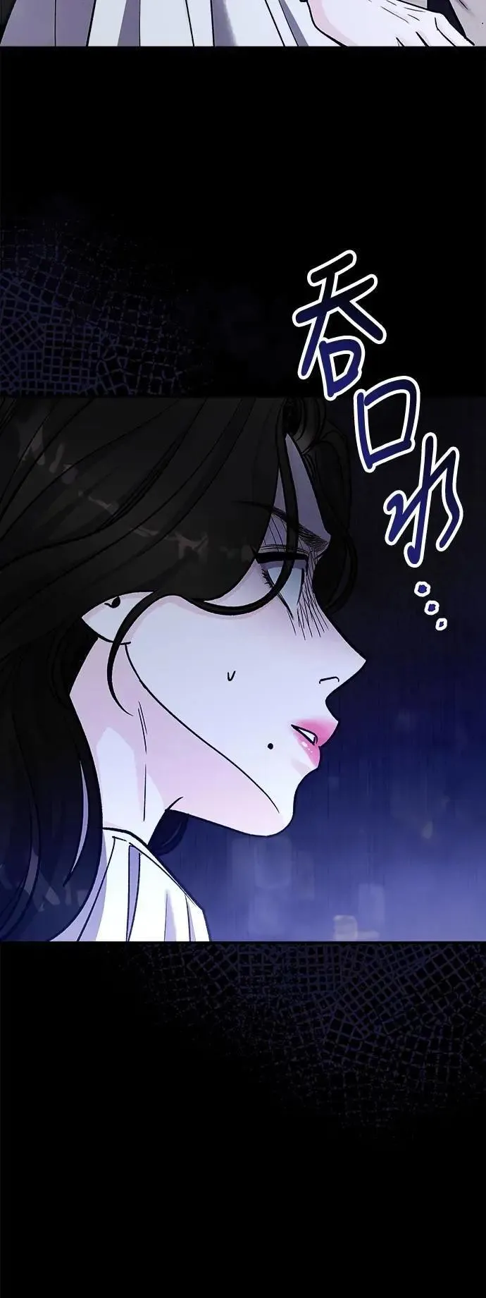 第77话 Stay with me(12) 第5页