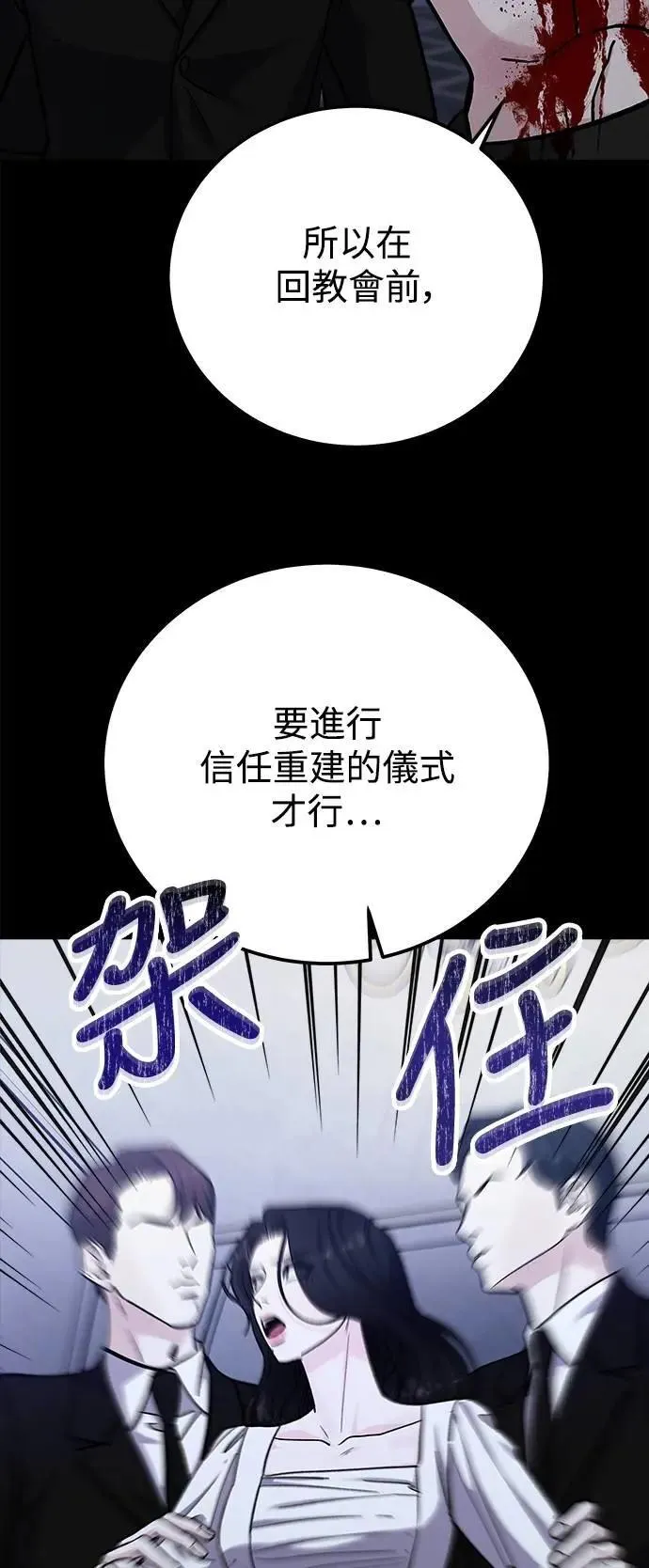 第77话 Stay with me(12) 第9页