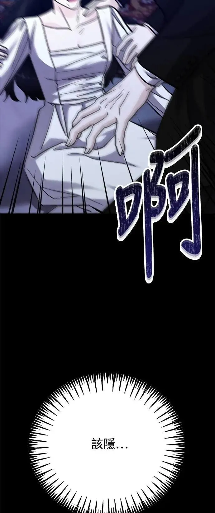 第77话 Stay with me(12) 第14页
