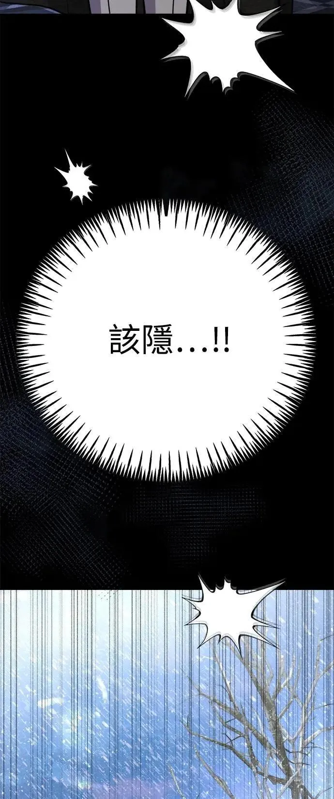 第77话 Stay with me(12) 第16页