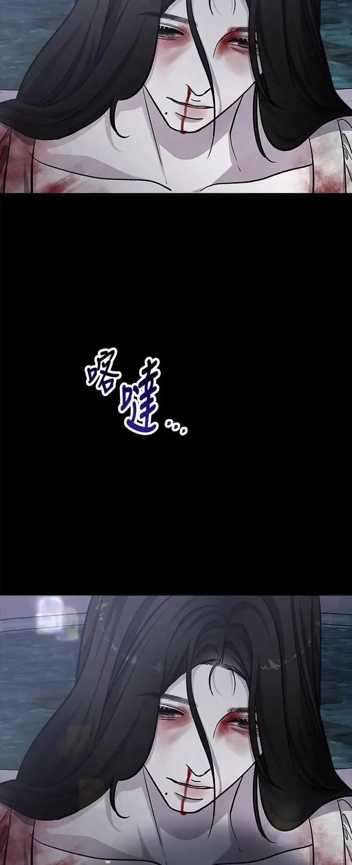 第77话 Stay with me(12) 第34页
