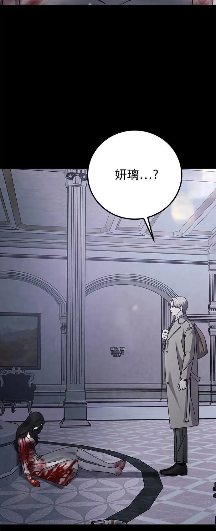 第77话 Stay with me(12) 第35页