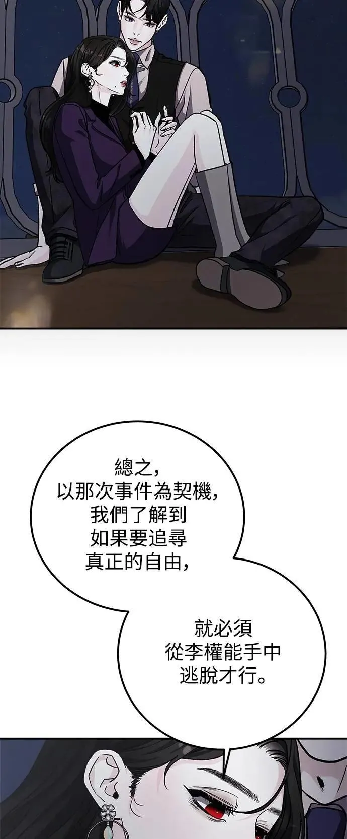 第77话 Stay with me(12) 第40页